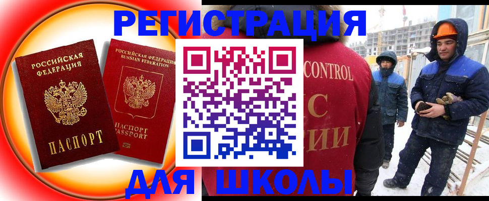 временная регистрация поиск в Чехове