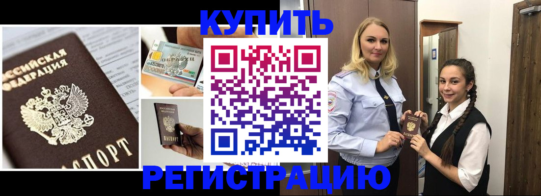 временная регистрация собственник в Чехове