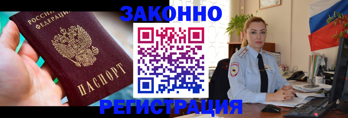 прописка для школы в Чехове