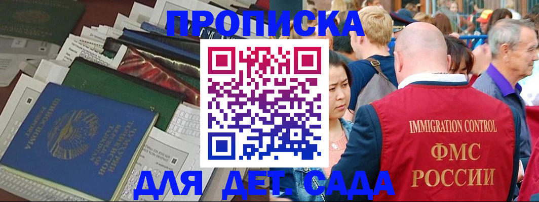 временная регистрация в Чехове